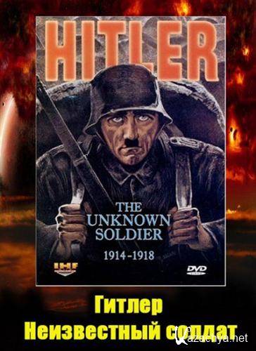 .   / Hitler: The Unknown Soldier (2004) DVDRip