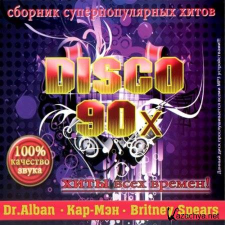 Disco 90   ! 50/50  (2011)