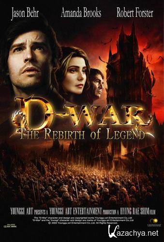   /   / D-War / Dragon Wars (2007 / DVDRip)
