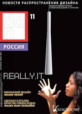 DDN Design Diffusion News - October 2011 (Russian, No.11)