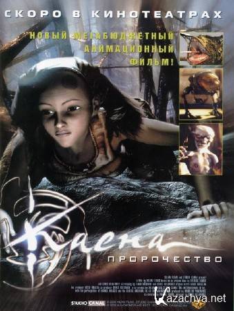:  / Kaena: La prophetie (2003) DVDRip