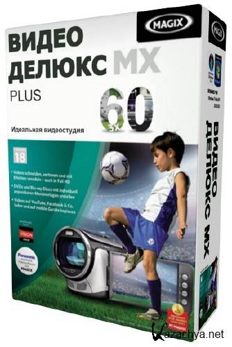 MAGIX Video deluxe 18 MX Plus  11.0.2.2 (RUS)