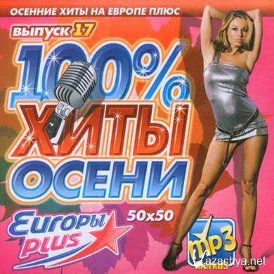 VA - 100%     (2011). MP3 