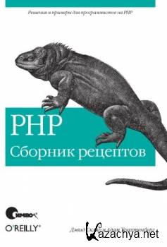 PHP   (2005) PDF