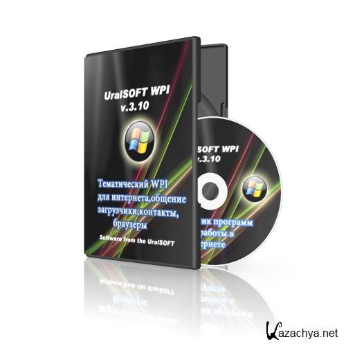 UralSOFT WPI v.3.10/  (2011/MULTI/RUS)