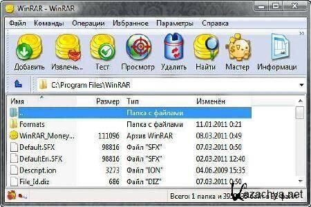 WinRAR 4.10 Beta 1 (ML/RUS)