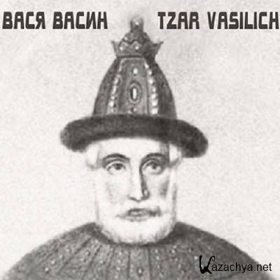   () - Tzar Vasilich ( ) (2011)