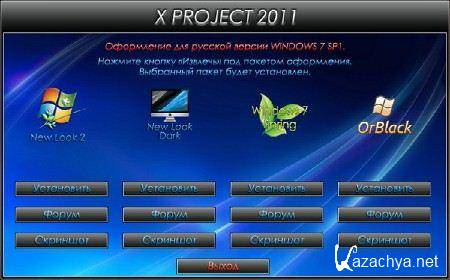 X PROJECT 2011 4.0
