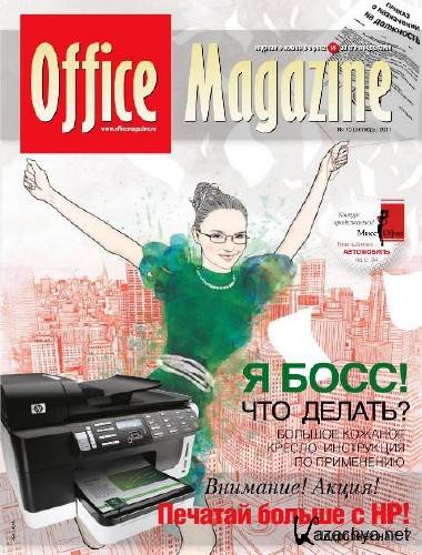 Office Magazine 10 (2011)