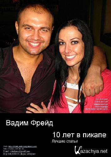 ����� ����� - 10 ��� � ������. ������ ������