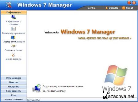 Windows 7 Manager 3.0.0 Final 2011