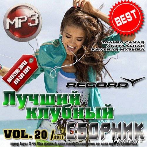    Vol. 20 (2011)