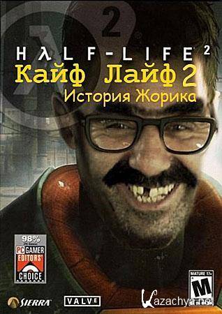   2 / Half-Life 2 (PC/ )