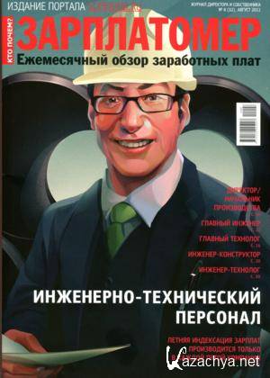 ����������� �8 (2011)