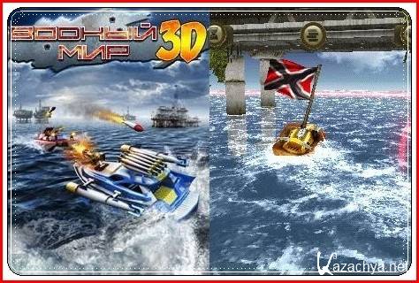 Battle Boats 3D+Touch Screen/Stylus /   3D
