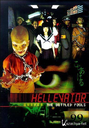   / Gusha no bindume (2004) DVDRip