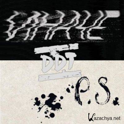 ��� - ����� / P.S. (2011)