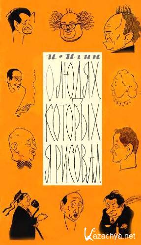 � �����, ������� � �������