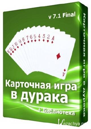     v 7.1 (2011/Rus)