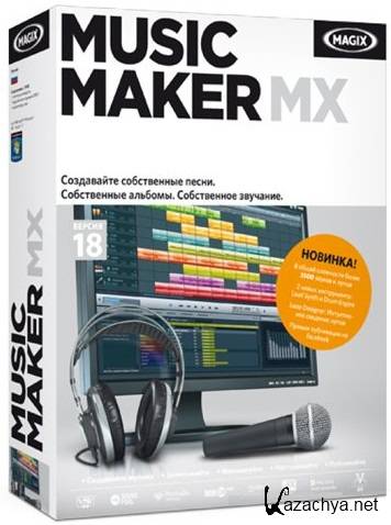 Magix Music Maker 18 MX 11.0.2.2. 2011