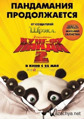 -  2 / Kung Fu Panda 2 (2011) TS | 