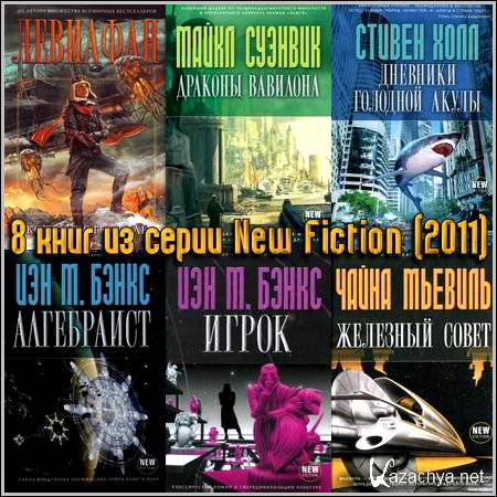 8    New Fiction (2011)