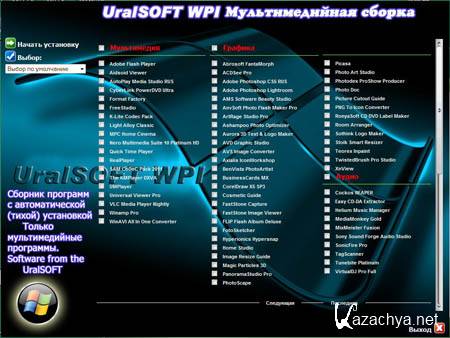 UralSOFT WPI v.4.10 (  "")
