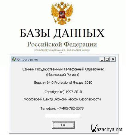    .     Professional x86 (2011/RUS) 