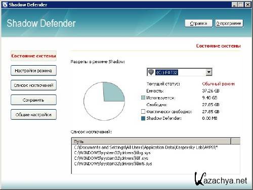 Shadow Defender 1.1.0 2011