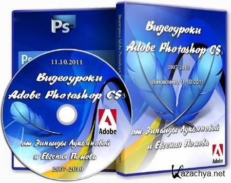  Adobe Photoshop CS3       (2007-2010) Update 11.10.2011