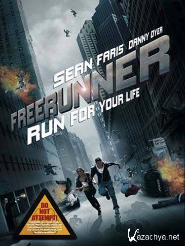 / Freerunner (2011) HDRip