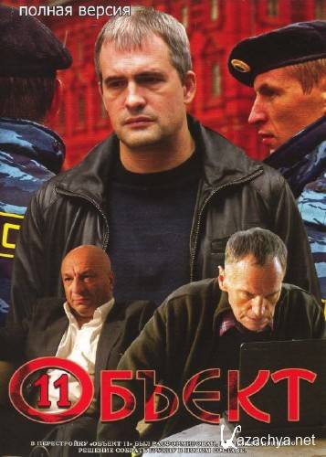  11 16  (2011) DVDRip