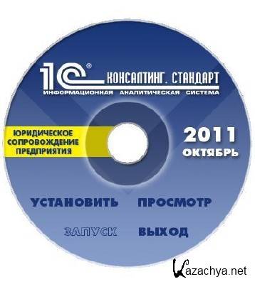  1: . . . NFR, DVD,  2011 IAS1110N
