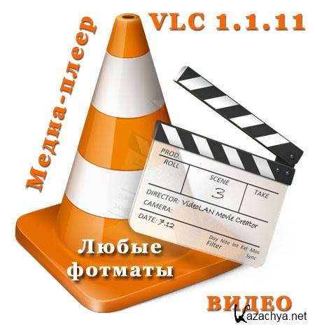   VLC Media Player vlc-1.1.11