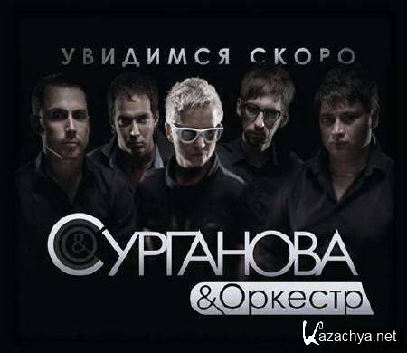 ��������� � ������� - �������� ����� (2011)