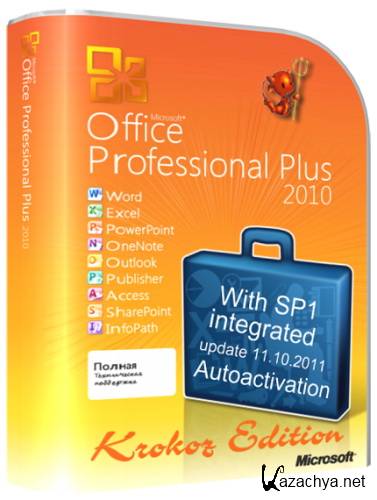 Microsoft Office 2010 Professional Plus SP1 14.0.6106.5005 Volume x86 Krokoz Edition (RUS/2011)