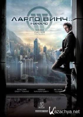  :  / Largo Winch (2008) DVDRip