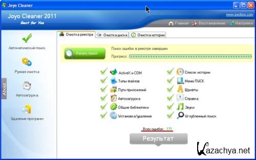Joyobox Cleaner 2011 3.0