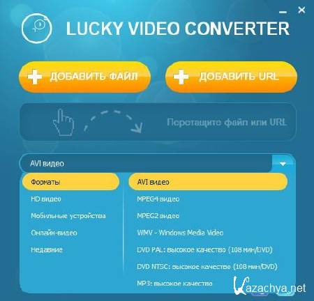 Lucky Video Converter 1.2 build 2731 ML/Rus  Portable