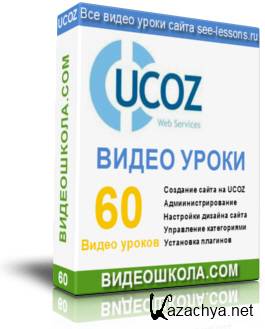 60    UCOZ    [2009-2010, RUS]