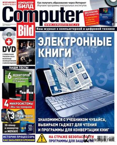 Computer Bild 22 ,, 2011,,