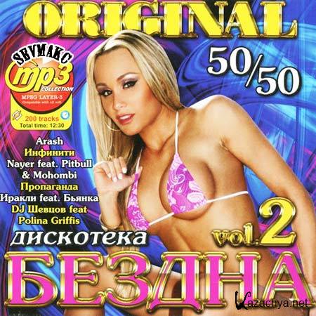 VA -   Original 50+50 Vol.2 (2011)