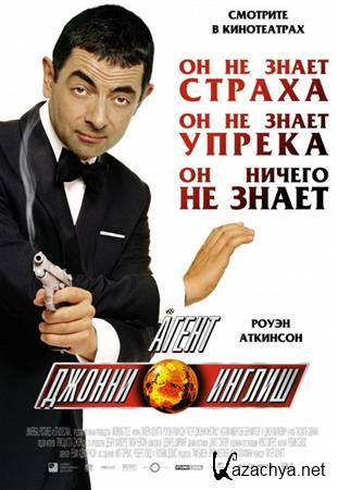    / Johnny English (2003) BDRip