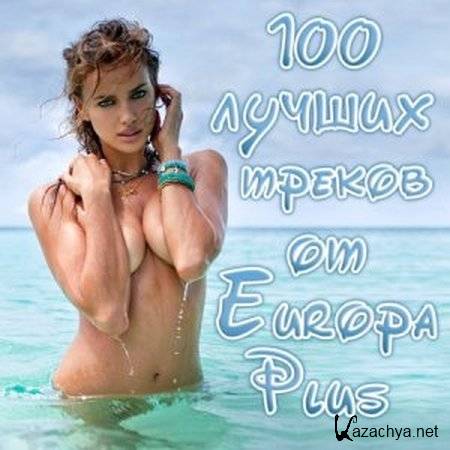 100    Europa Plus (2011)
