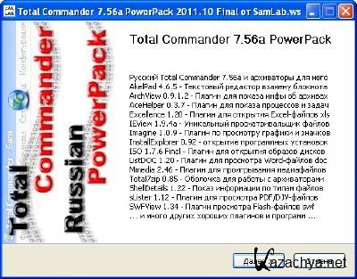 Total Commander 7.56a ExtremePack [Portable] 2011.10a + PowerPack&LitePack 2011.10b Final (10.2011)