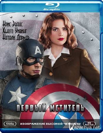   / Captain America: The First Avenger (2011) Blu-ray