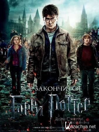     :  2 / Harry Potter and the Deathly Hallows: Part 2 (2011) DVDRip