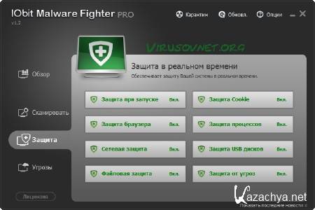 IObit Malware Fighter PRO 1.2.0.16 (2011/MULTILANG+RUS)