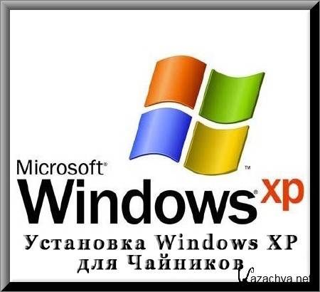  Windows XP   (2010) DVDRip