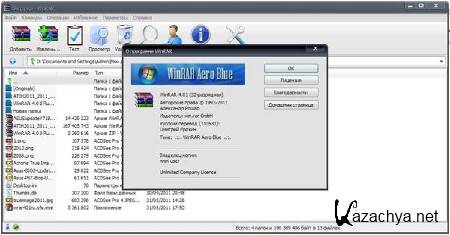 WinRAR 4.10 beta 1 Portable (RUS/ENG)+ BONUS